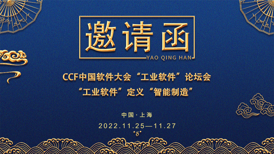 邀请函01.png